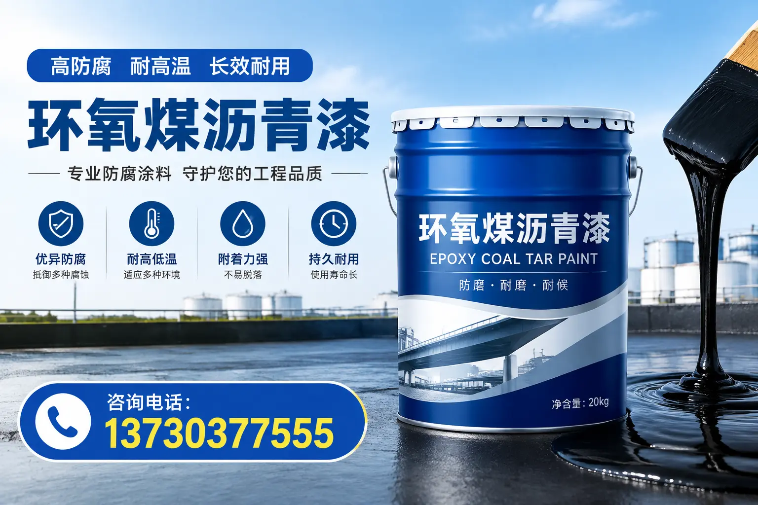 在北票使用环氧煤沥青漆的常见误区解析